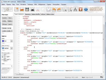 скриншот Alaborn iStyle