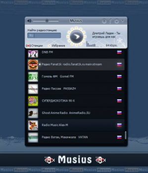 скриншот Musius Radio