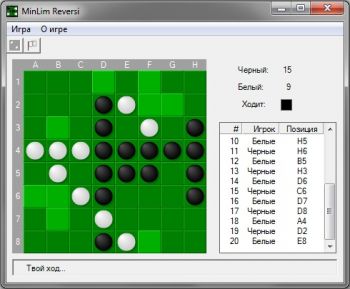 скриншот Реверси