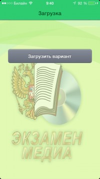 скриншот Итоговая аттестация - русский язык