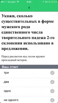 скриншот Итоговая аттестация - русский язык