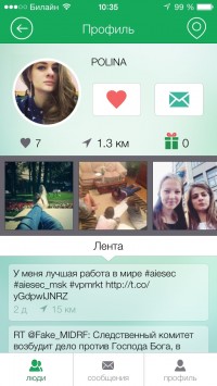 скриншот People