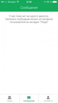 скриншот People