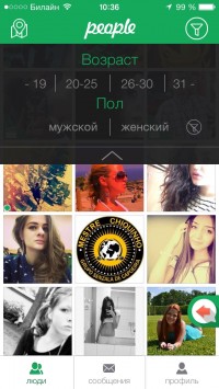 скриншот People