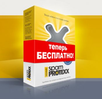 скриншот Agava Spamprotexx