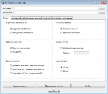скриншот Bat To Exe Converter
