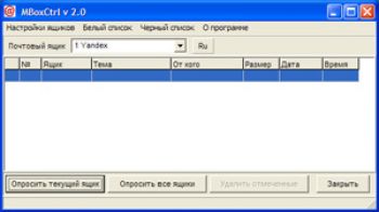скриншот MBoxCtrl
