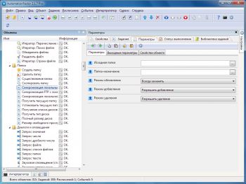 скриншот AutomationFactor