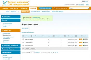 скриншот ePochta SMS Sender