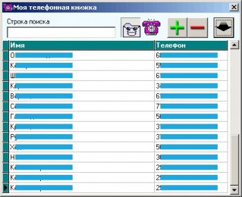 скриншот Моя телефонная книжка