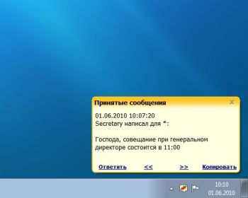 скриншот Sent