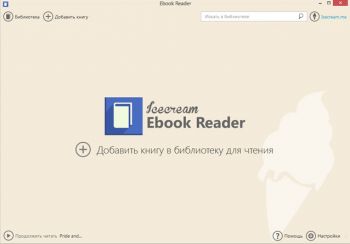 скриншот IceCream Ebook Reader