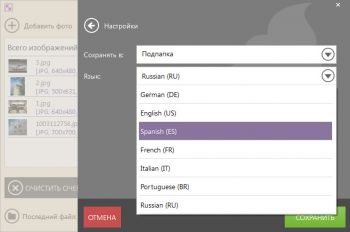 скриншот Icecream Image Resizer
