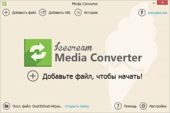 скриншот Icecream Media Converter