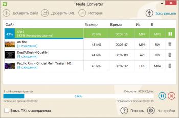 скриншот Icecream Media Converter