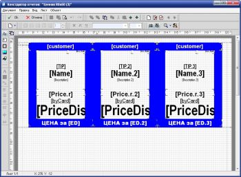 скриншот Мой ценник