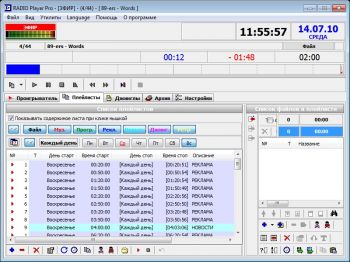 скриншот RADIO Player Pro