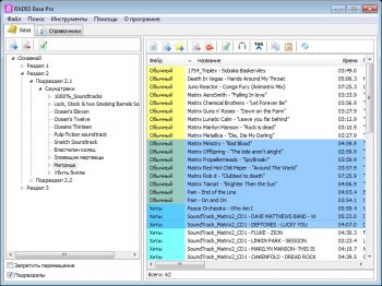 скриншот RADIO Base Pro