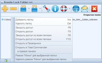 скриншот Anvide Lock Folder