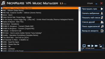 скриншот NickWare VK Music Manager