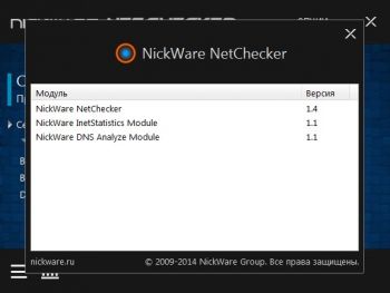 скриншот NickWare NetChecker