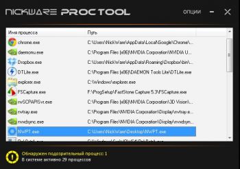 скриншот NickWare ProcTool