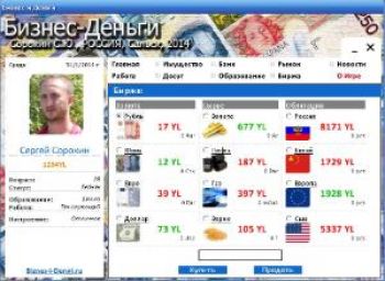 скриншот Игра «Бизнес и Деньги»