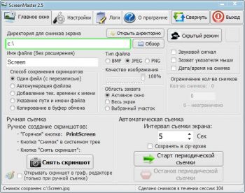 скриншот Fast Desktop Recorder