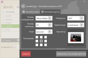 скриншот Icecream PDF Converter