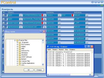 скриншот FControl