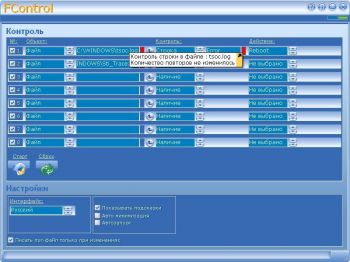 скриншот FControl