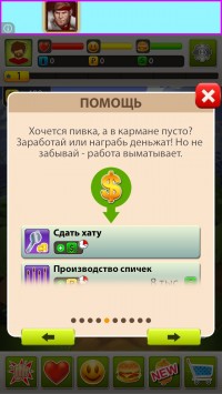 скриншот Бомжара