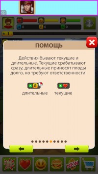 скриншот Бомжара