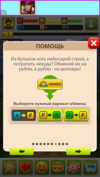 скриншот Бомжара