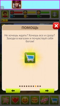 скриншот Бомжара