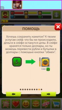 скриншот Бомжара