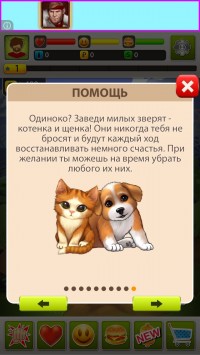 скриншот Бомжара