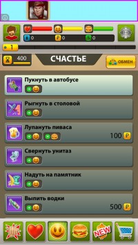 скриншот Бомжара