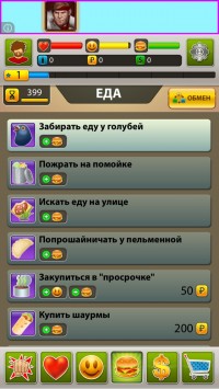 скриншот Бомжара