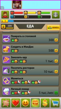 скриншот Бомжара