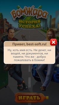 скриншот Бомжара