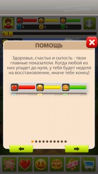 скриншот Бомжара