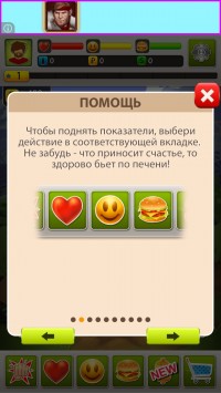 скриншот Бомжара