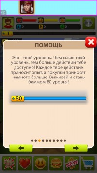 скриншот Бомжара