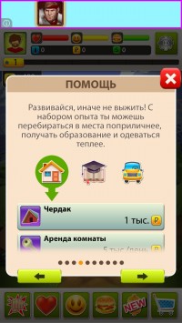 скриншот Бомжара