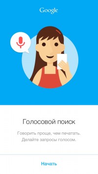 скриншот Google