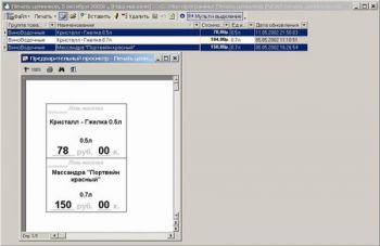 скриншот Ценники