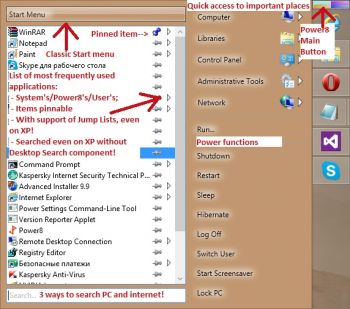 скриншот Power8