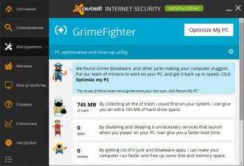 скриншот avast! GrimeFighter