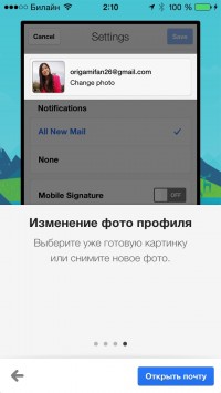 скриншот Gmail - email from Google